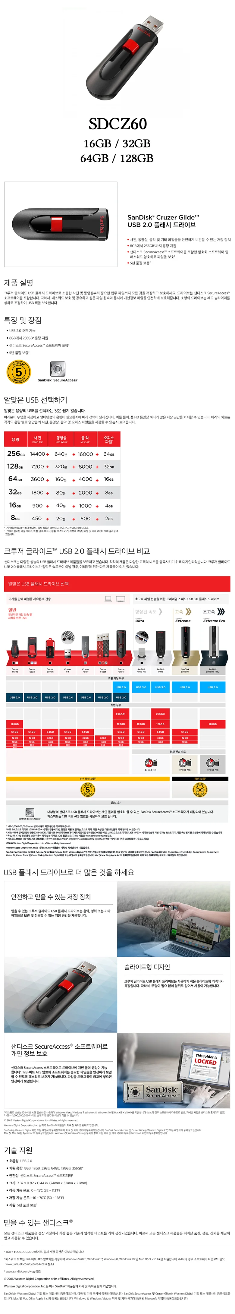글라이드 USB SDCZ600 256GB 샌디스크 상세3