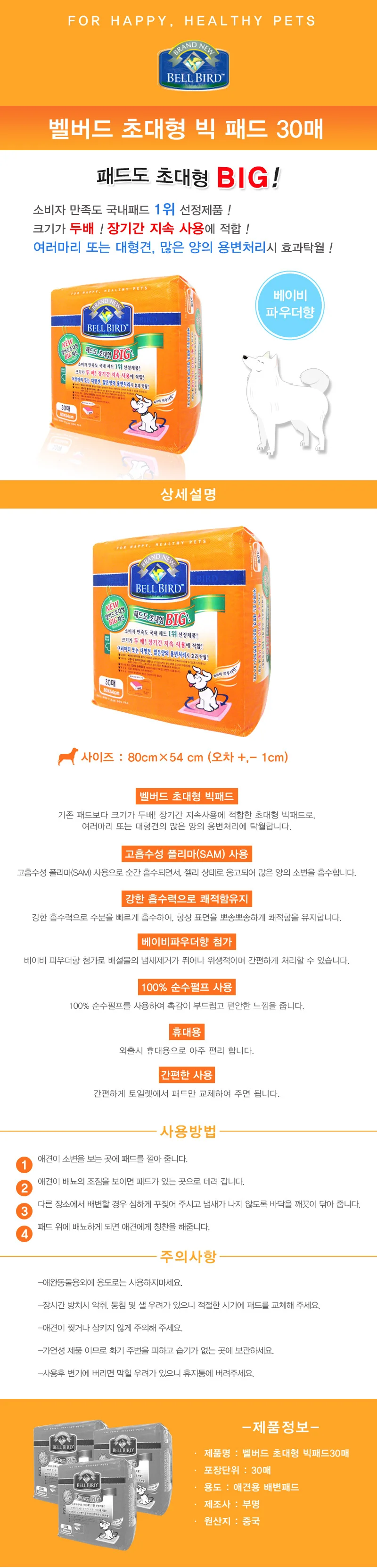 강아지 배변 패드 강아지 초대형 패드 반려동물 위생 대형 소변 흡수 배변판 실내 실외 상세1