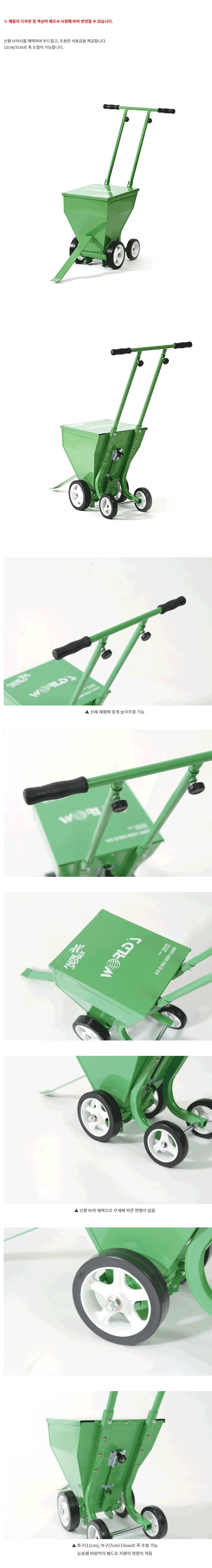 한일 월드스 라인기 학교 운동장 트랙 라인기 11.5cm 상세2