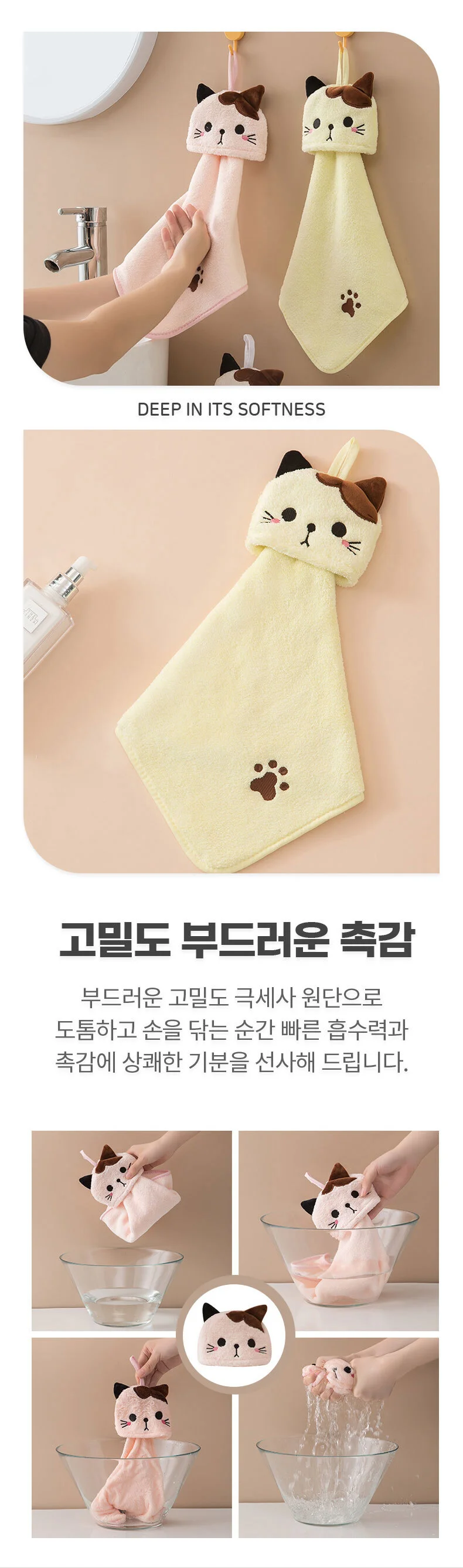 고양이 핸드타올 주방수건 고리수건 키친타올 상세2