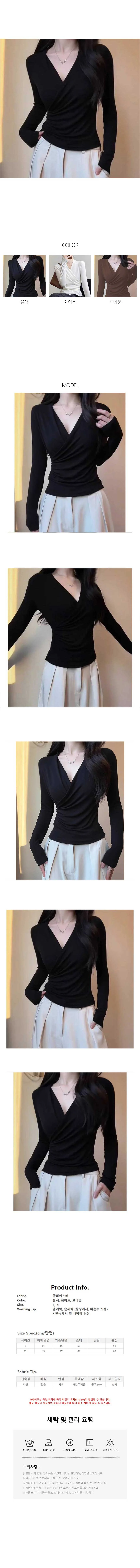 기모 브이넥 긴팔 티셔츠 슬림핏 랩 스타일 여성 상의 상세1