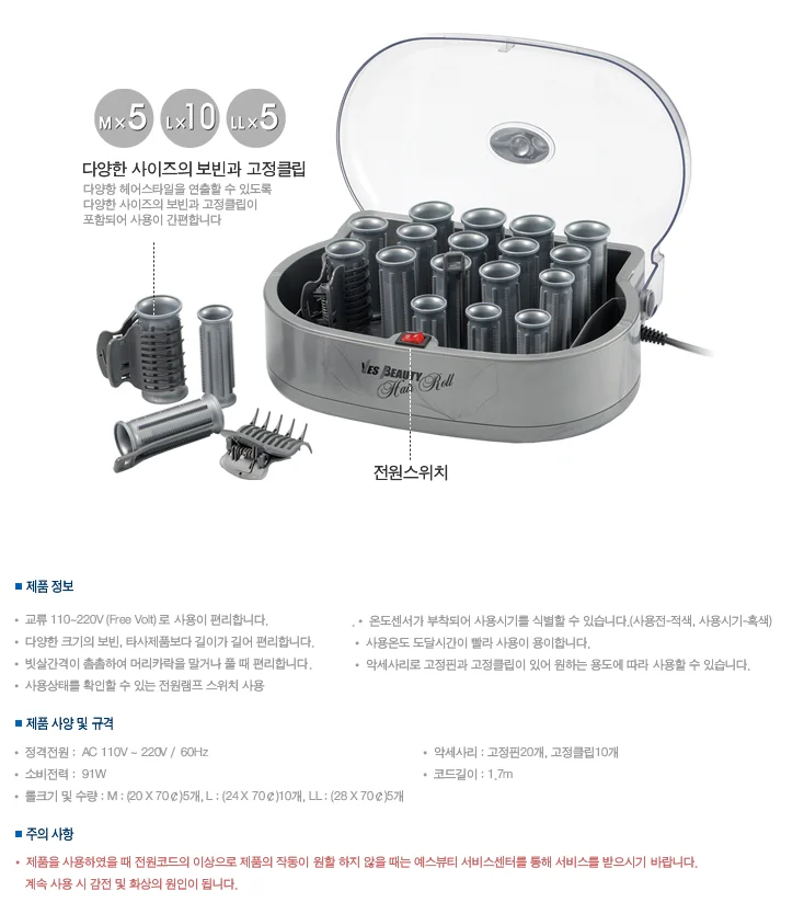 헤어롤 셋팅롤 구르프 셋팅기 앞머리 볼륨 집게 20개 상세2
