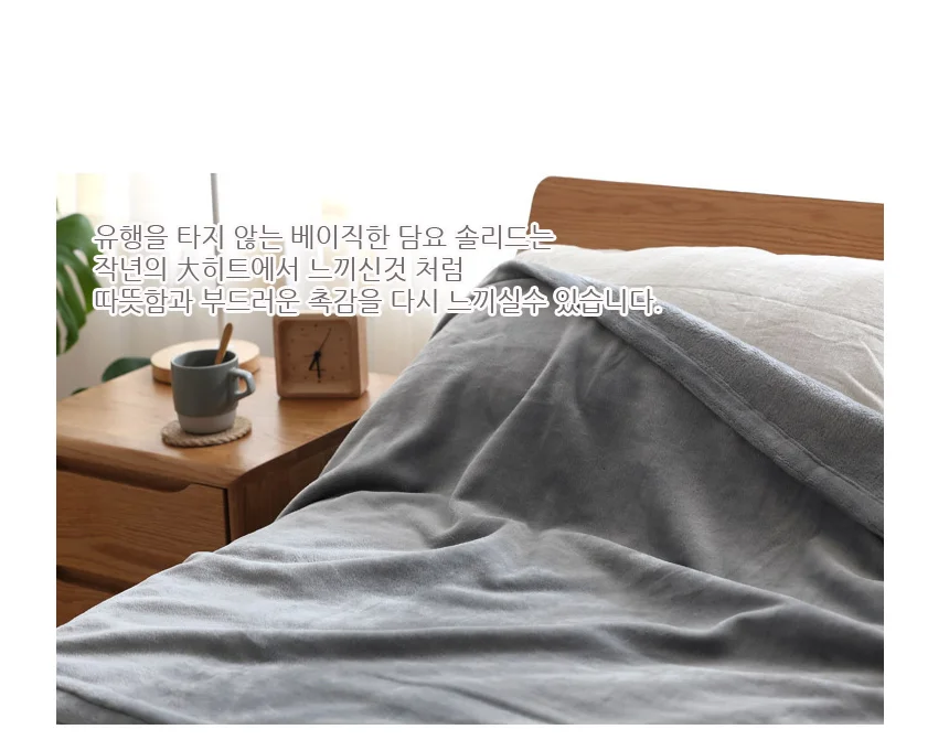 극세사담요무릎겨울블랭킷캠핑블랑켓대형 200x230 상세5