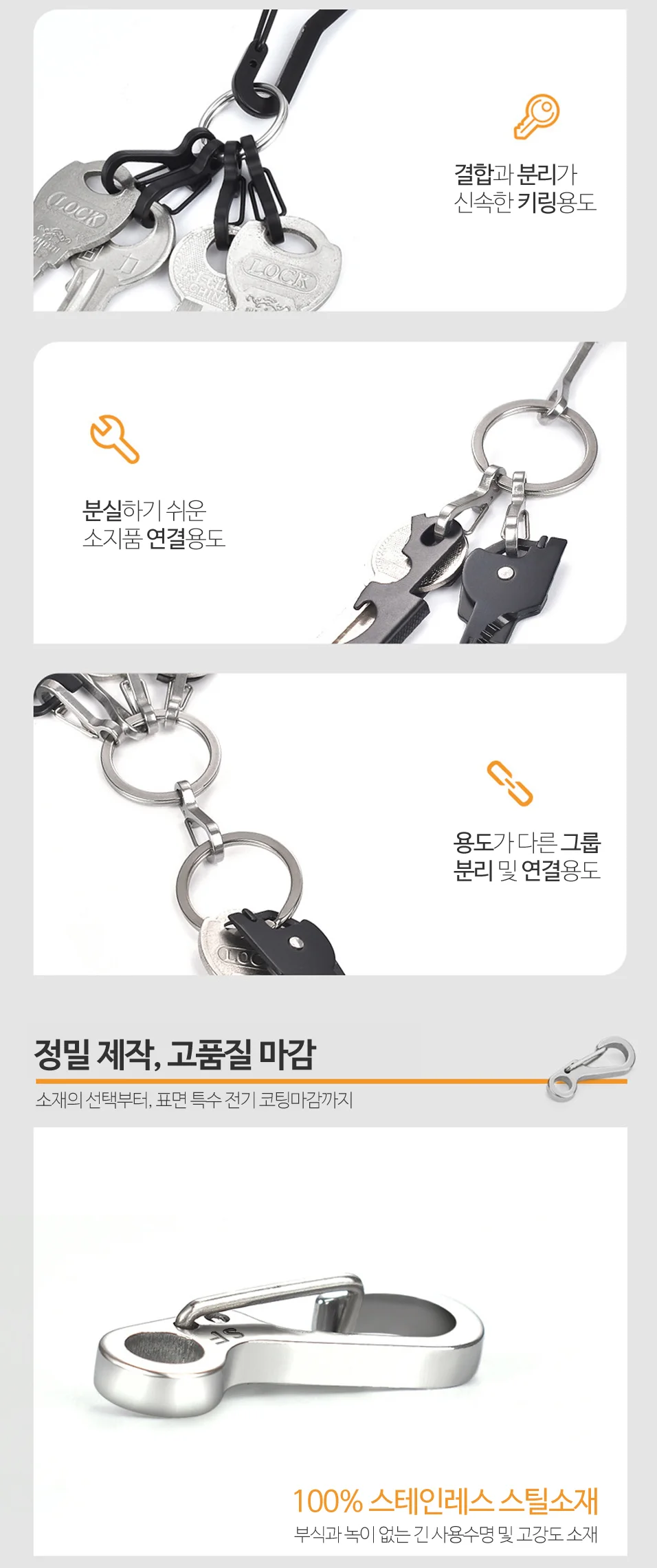 OC1016미니미 카라비너 버클 키링 레저 캠핑 열쇠고리 상세3