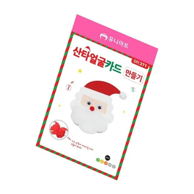2000 산타얼굴카드 크리스마스편지지 크리스마스만들기 치매교구