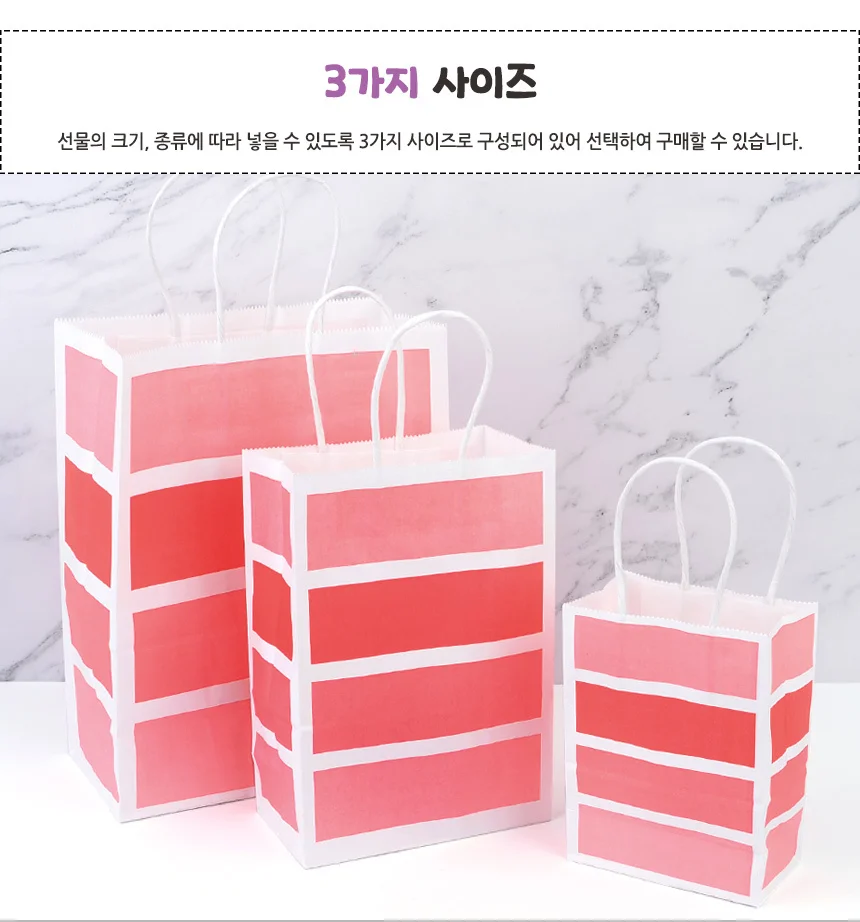 컬러 심플 사각 라인 종이 쇼핑백 상세5