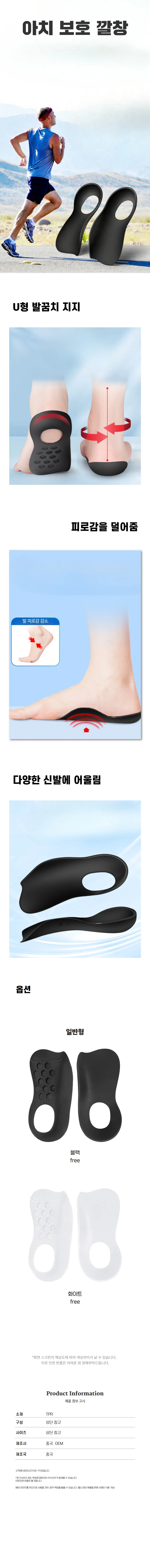 구멍형 아치패드 아치 보호 깔창 신발보조 구멍형깔창 상세1