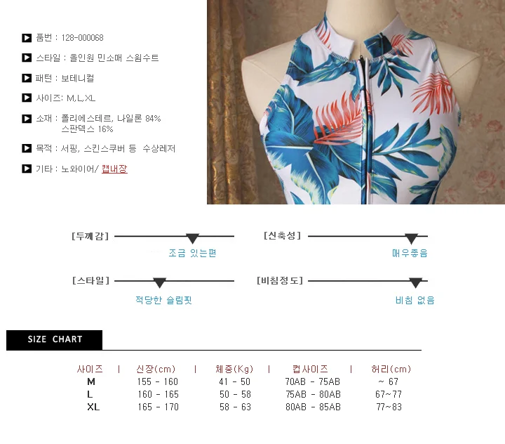 원피스 수영복 비치웨어 서핑 슬리브 여자 수영복 상세3