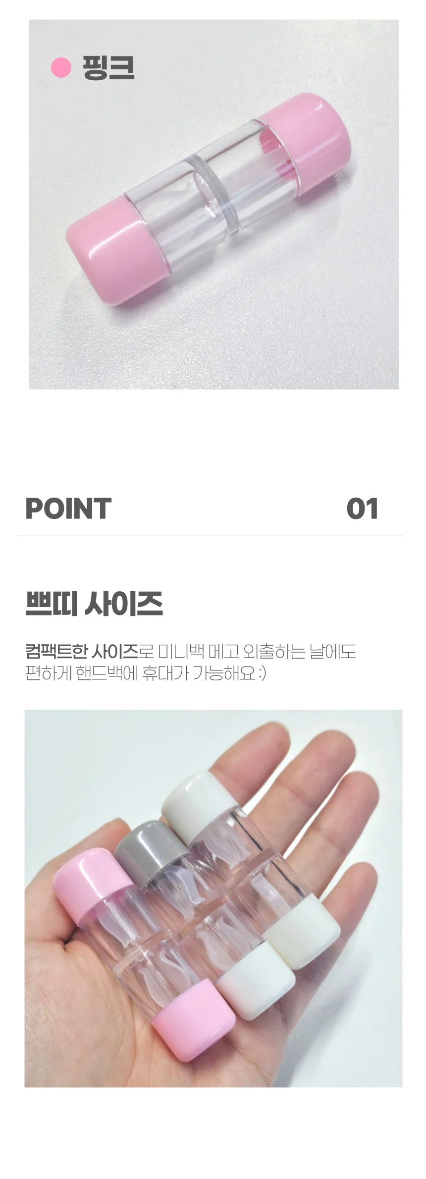 휴대용 집게 내장 컴팩트 콘택트 렌즈 케이스 상세3