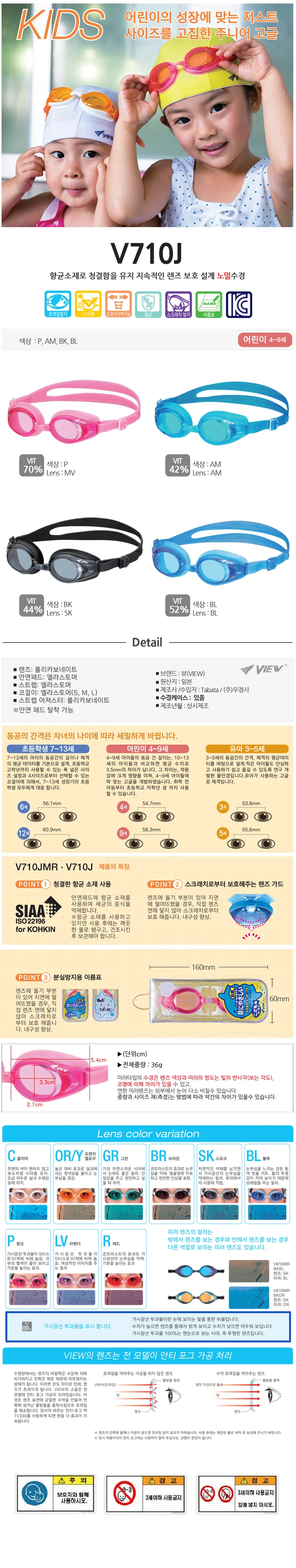 뷰수경 아동물안경 V710J 상세2