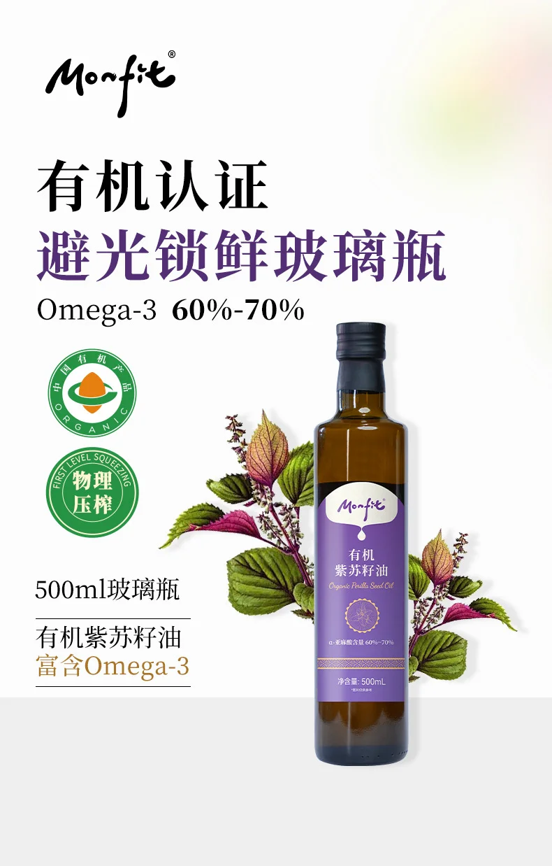 유기농 들깨 기름 500ml 물리적 압착 식용 식물성 상세4