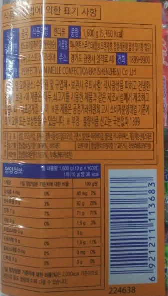 미니 멘토스 과일맛 후르츠 1.6kg 상세2