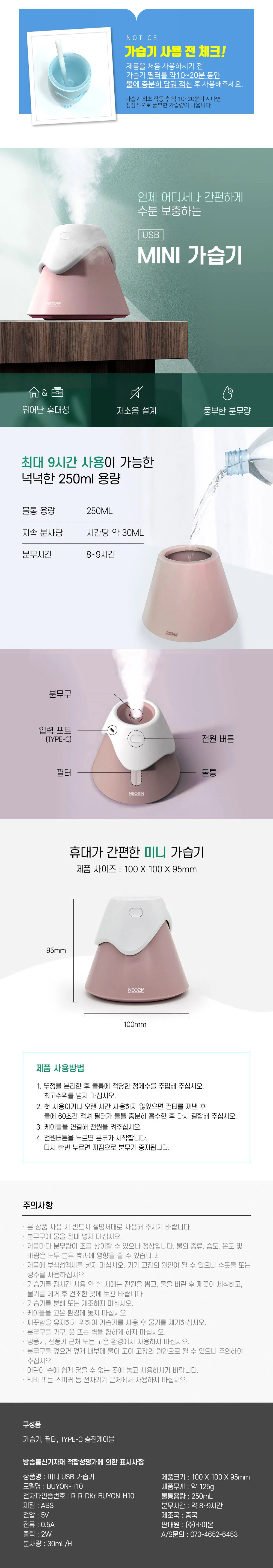 H10 미니가습기 저소음 설계 USB 가습기 상세2