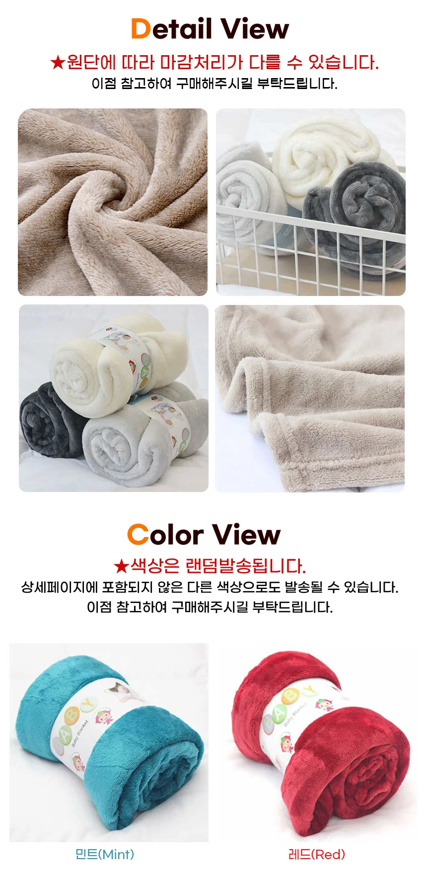 담요 무릎이불 컬러 무릎담요 수면 담요 낮잠 극세사 상세5