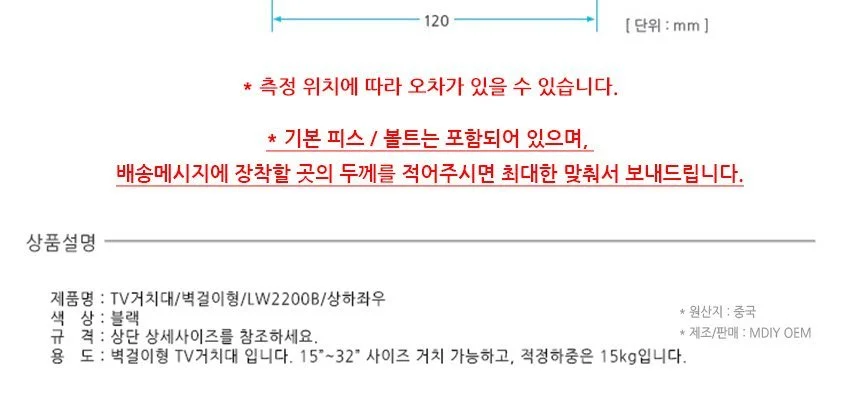 벽걸이형 모니터 TV거치대 LW2200B 모니터브라켓 상세3