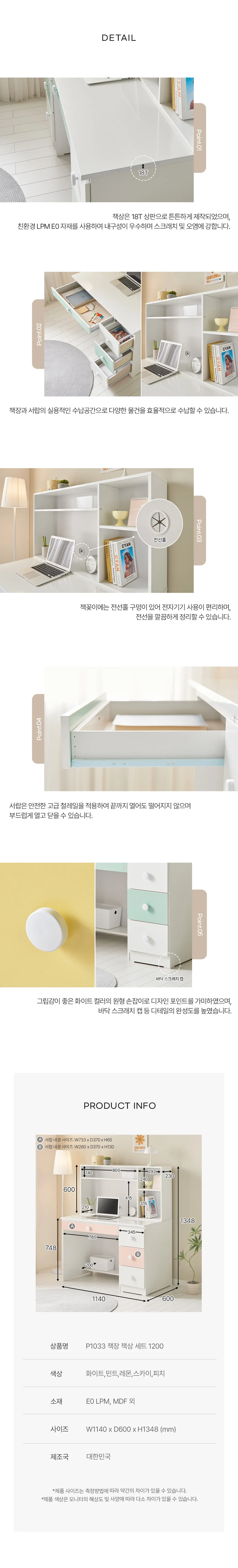 디포랙 책장 책상 세트 1200 P1033 상세5