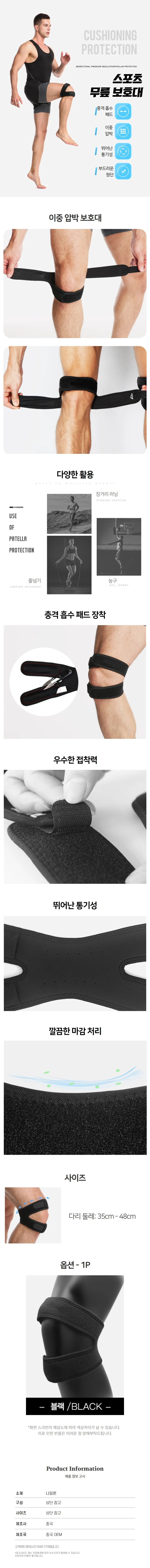 무릎 스포츠 등산용 헬스 아대 부위 서포트 압박 상세1