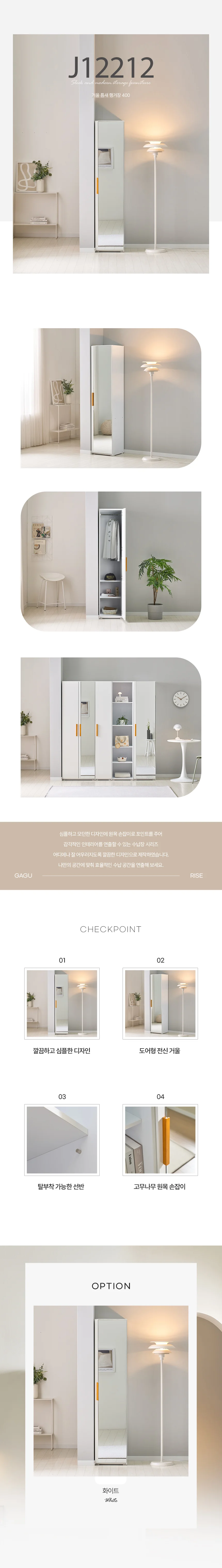 디포랙 거울 틈새 행거장 400 J12212 상세3