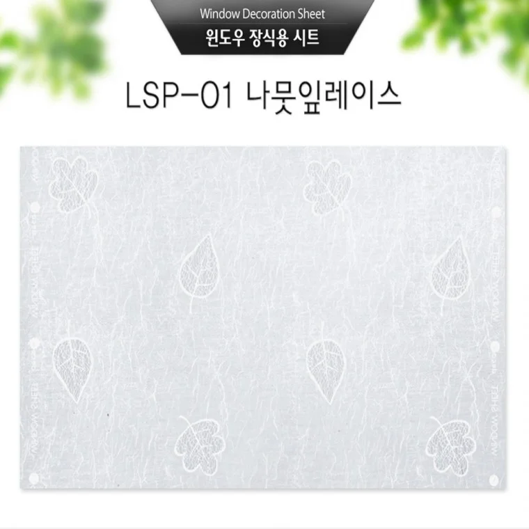 반투명 유리 창문 안개 시트지 나뭇잎 레이스(LSP-01)사이즈100×200cm