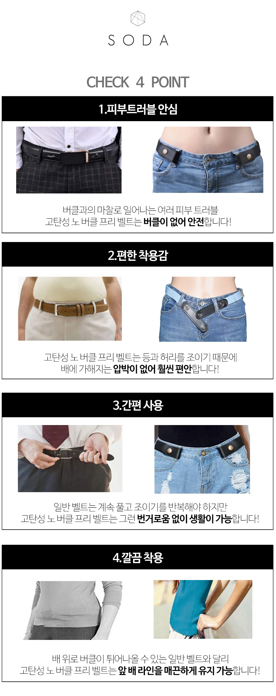허리조절 남녀공용 고탄력 버클없는 고무벨트 허리띠 상세3
