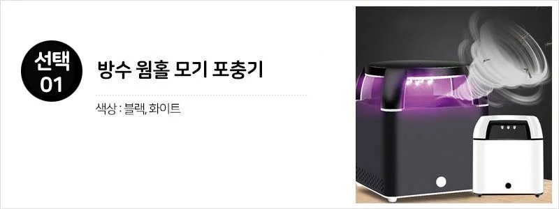 포충기 모기퇴치기 모기퇴치 해충퇴치기 벌레 파리 상세3