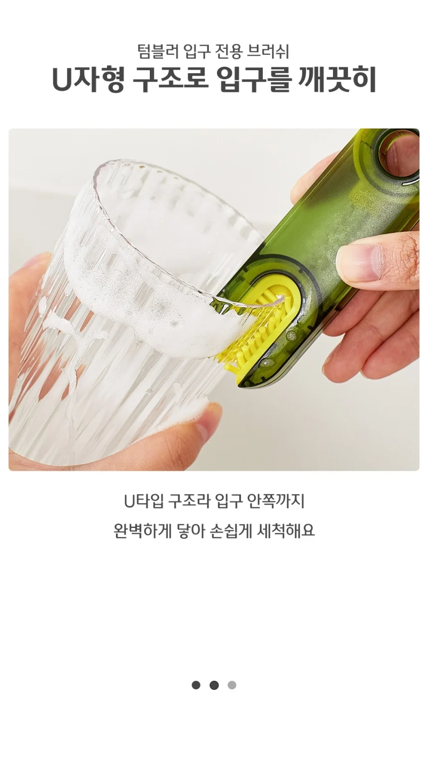 멀티 텀블러솔 젖병 텀블러 세척솔 수세미 상세3