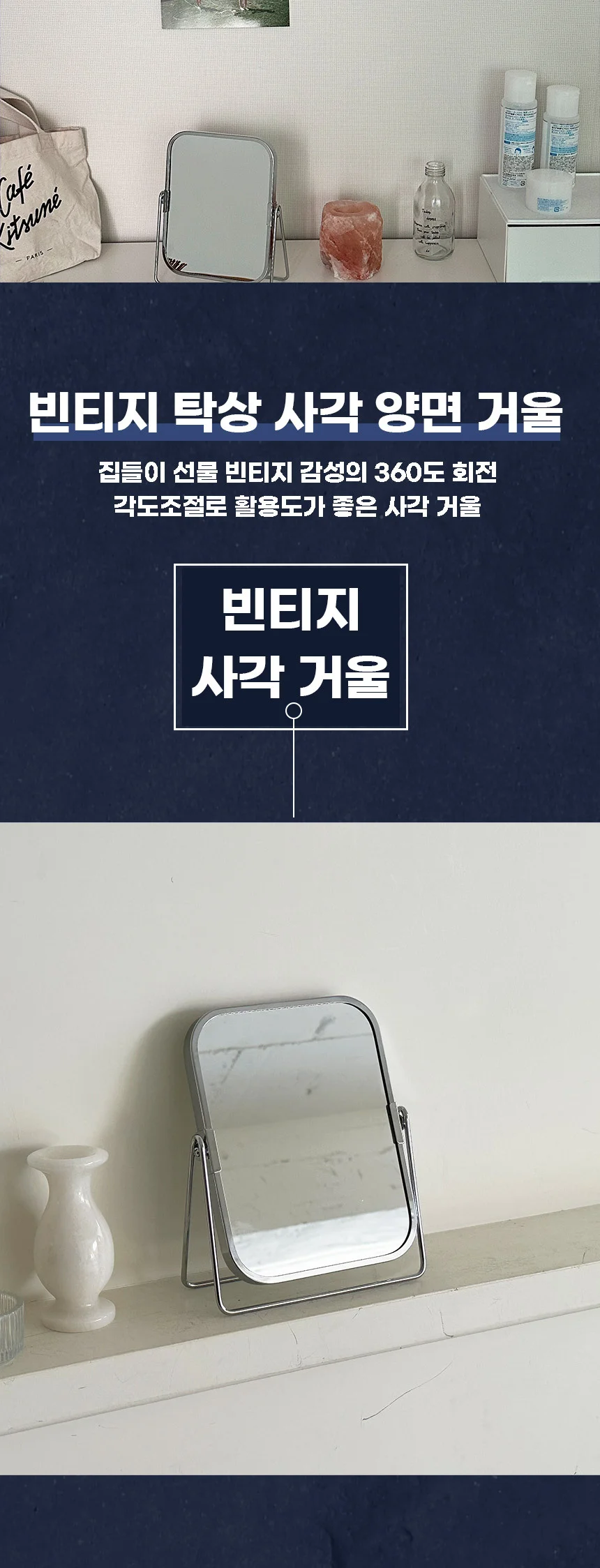 탁상 사각 양면 거울 상세1