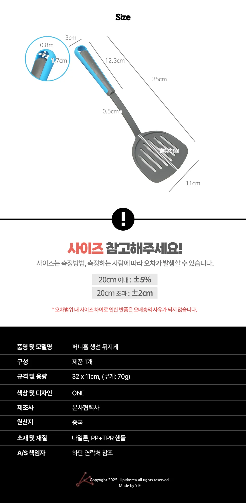 생선 뒤지게 부침개 주방도구 계란말이 뒤집게 에그프라이뒤집개 상세2