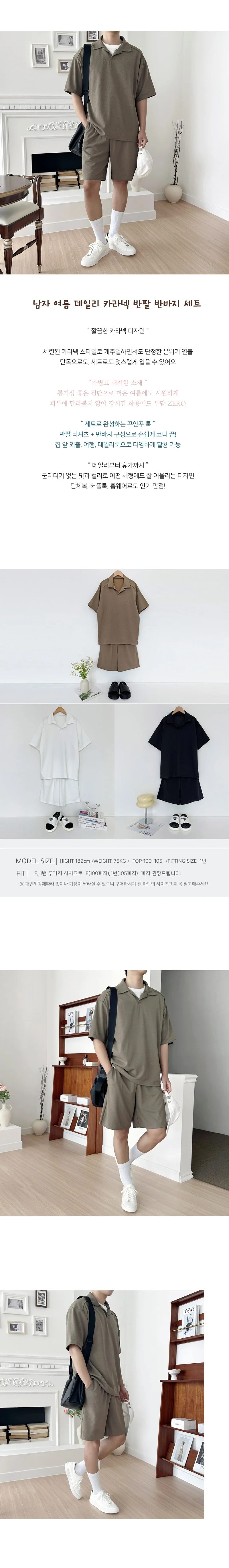 카라넥 반팔 반바지 세트 트레이닝복세트 캐쥬얼츄리닝 반바지세트 상세1