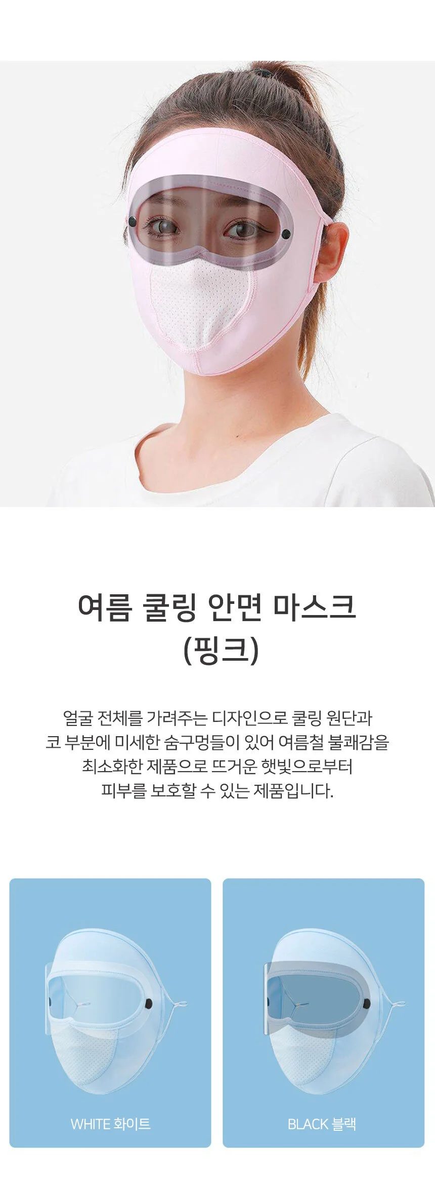 윈코 안면마스크 상세2