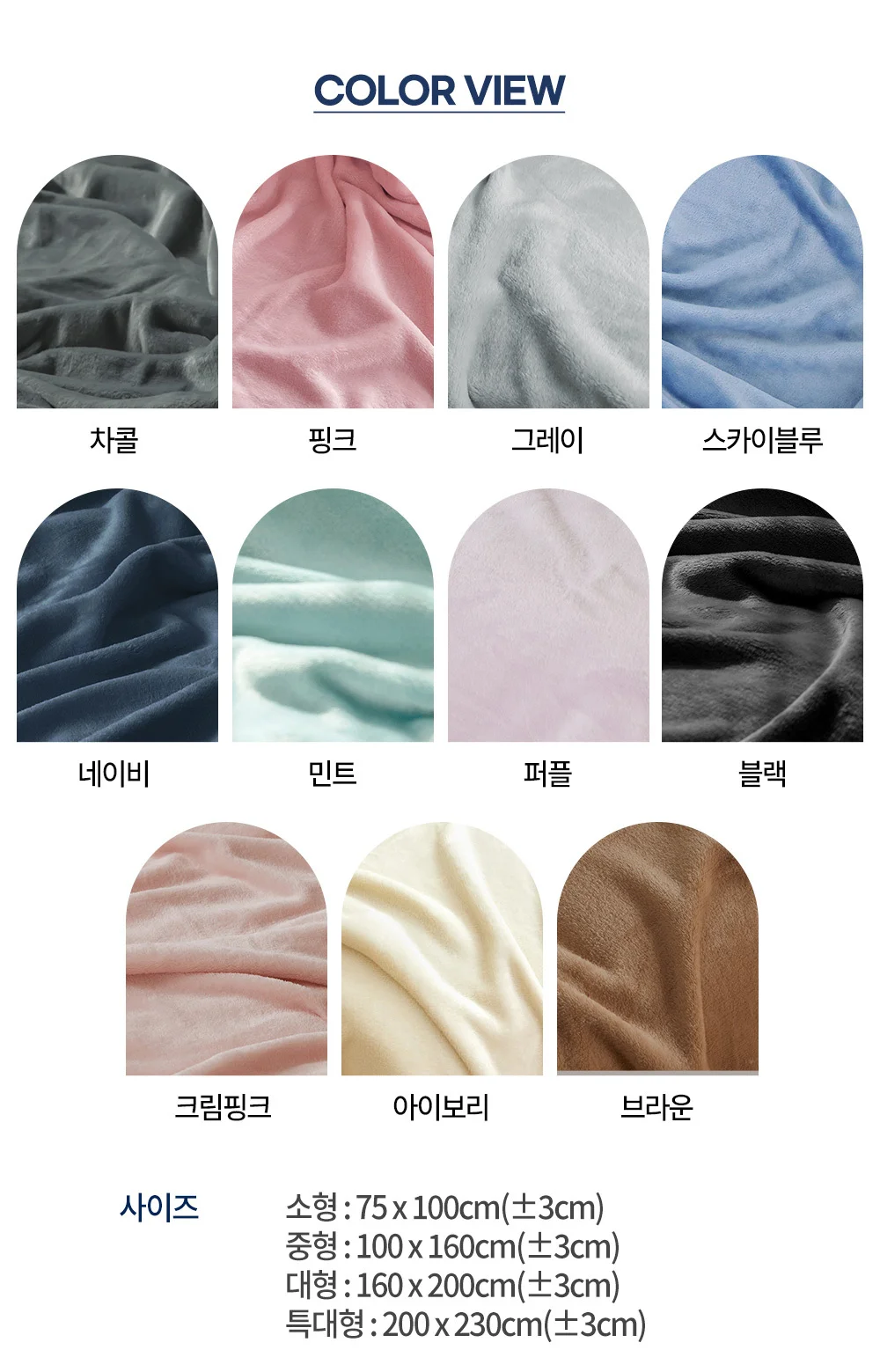 보들보들한 극세사 대형 담요 160x200cm 캠핑용 밍크 블랭킷 상세3