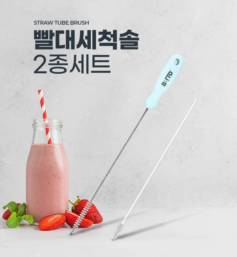 스토어 연 빨대세척솔 틈새솔 긴세척솔 상세2