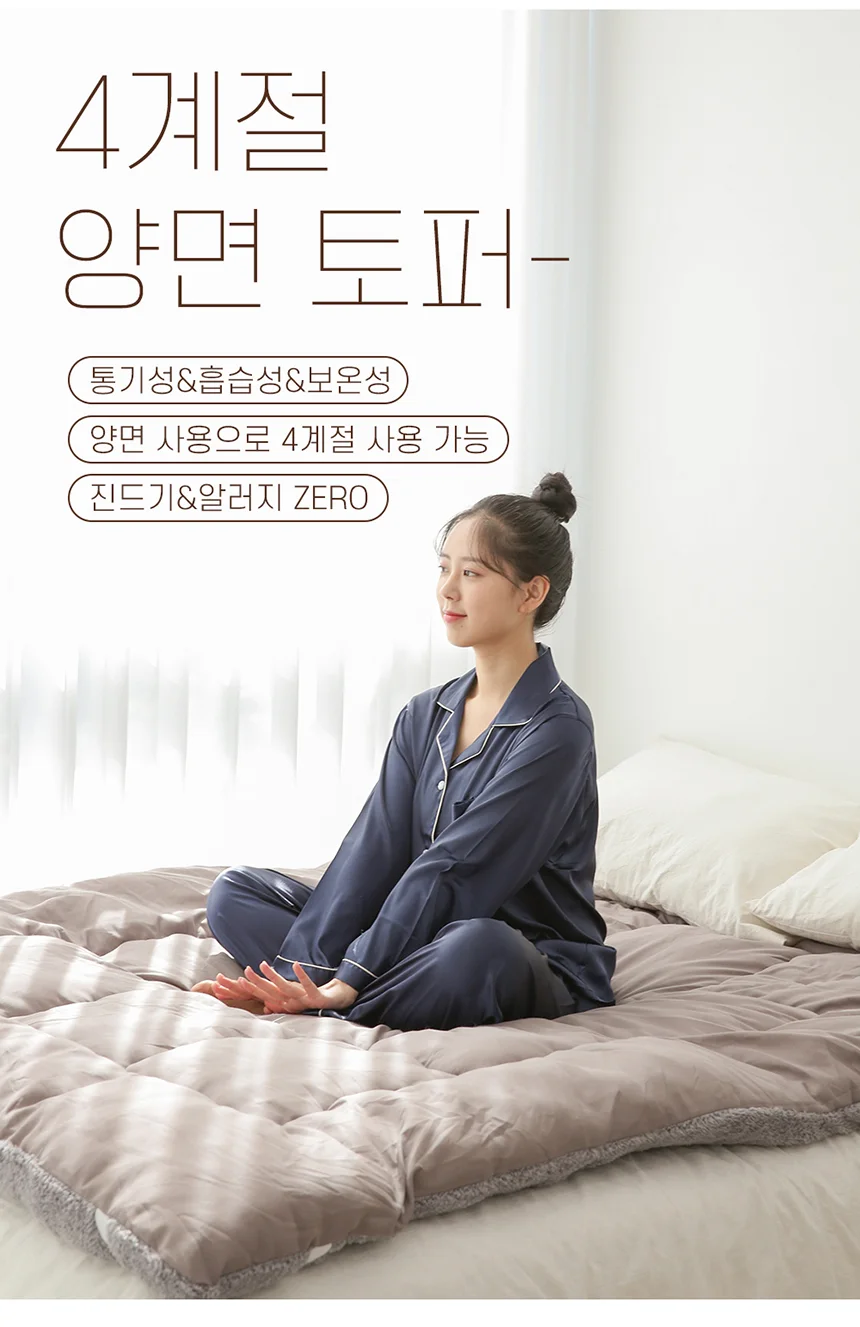 두껍고 푹신한 사계절 양면 면 보온 매트 커버 토퍼 상세3