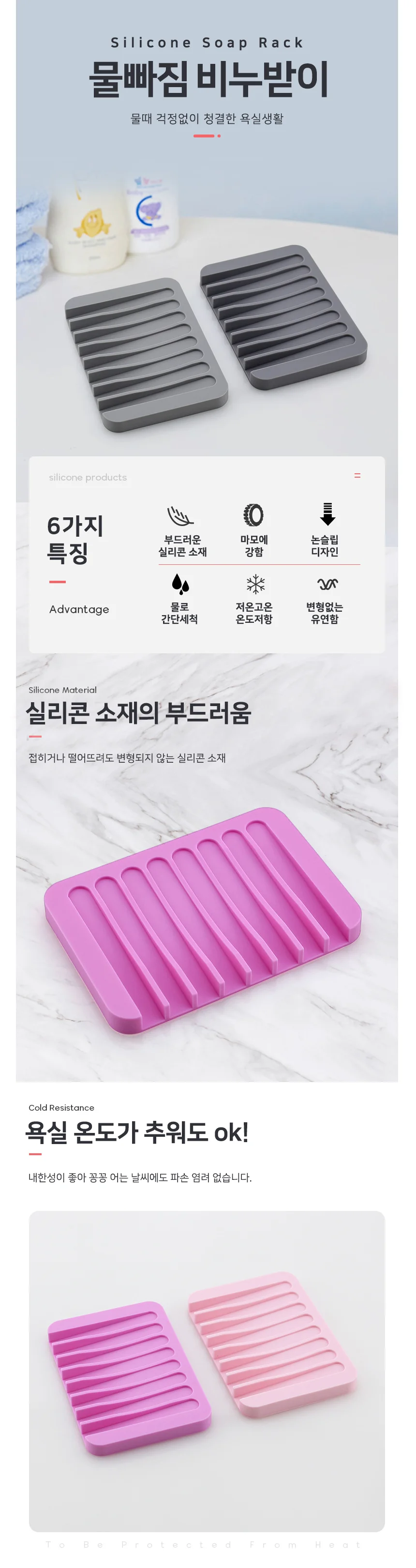 실리콘 물빠짐 비누 받침 보관 거치 받침대 보관대 비누홀더 비누보관 비누케이스 비누거치대 비누받침대 상세이미지