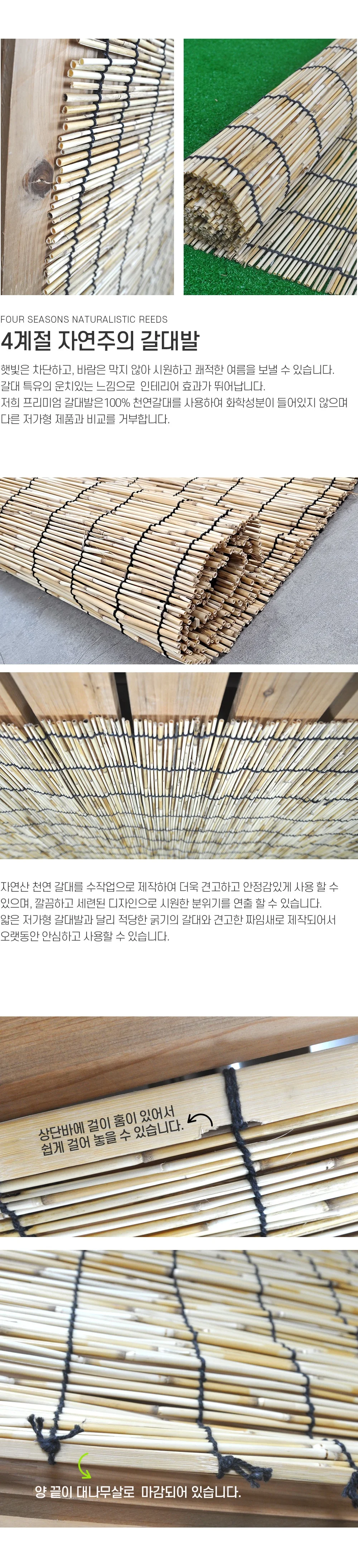 다용도 문발 갈대발 창문발 울타리 가림막 중 90x165 상세2