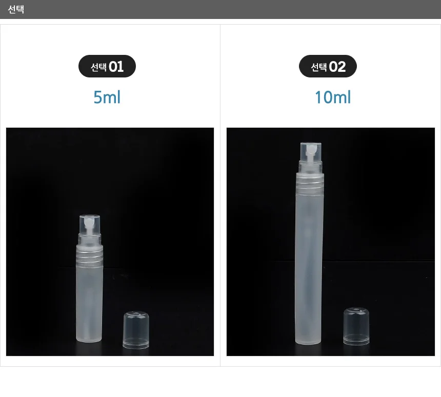 스프레이 공병 5/10mm 상세2