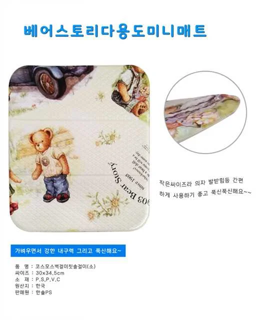베어스토리 미니매트 휴대용방석 등산용방석 상세1