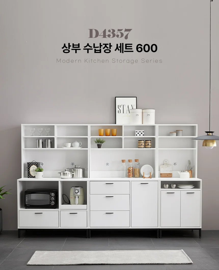 디포랙 상부 수납장 세트 600 상세1