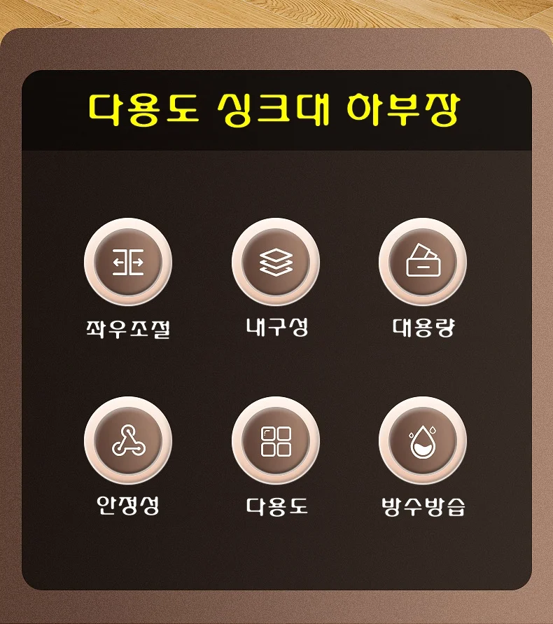 2단 싱크대정리 수납 선반 길이조절 싱크대하부장 상세3