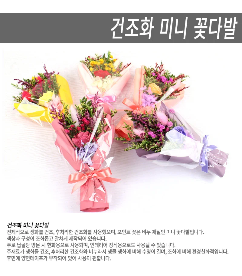 생화 꽃다발 미니 비누 생일 선물 축하 랜덤 상세1