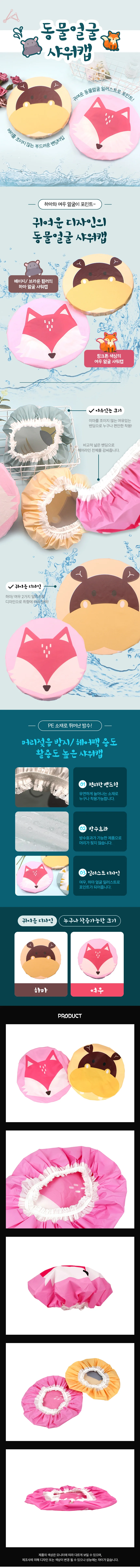 샤워캡 목욕머리망 샴푸캡 상세1