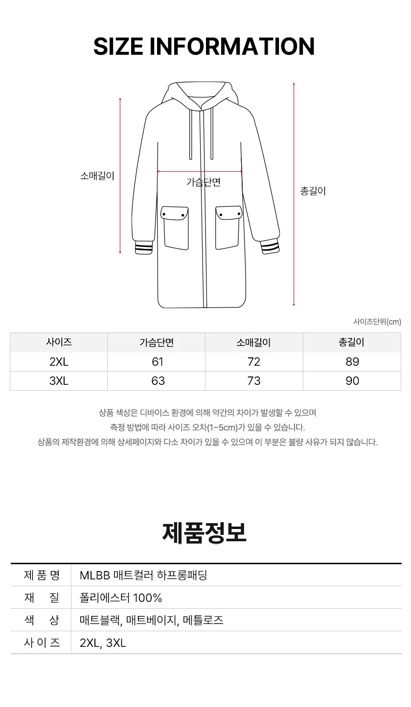 여자 롱패딩 아우터 후드 하프 방한 점퍼 학생 데일리룩 상세3