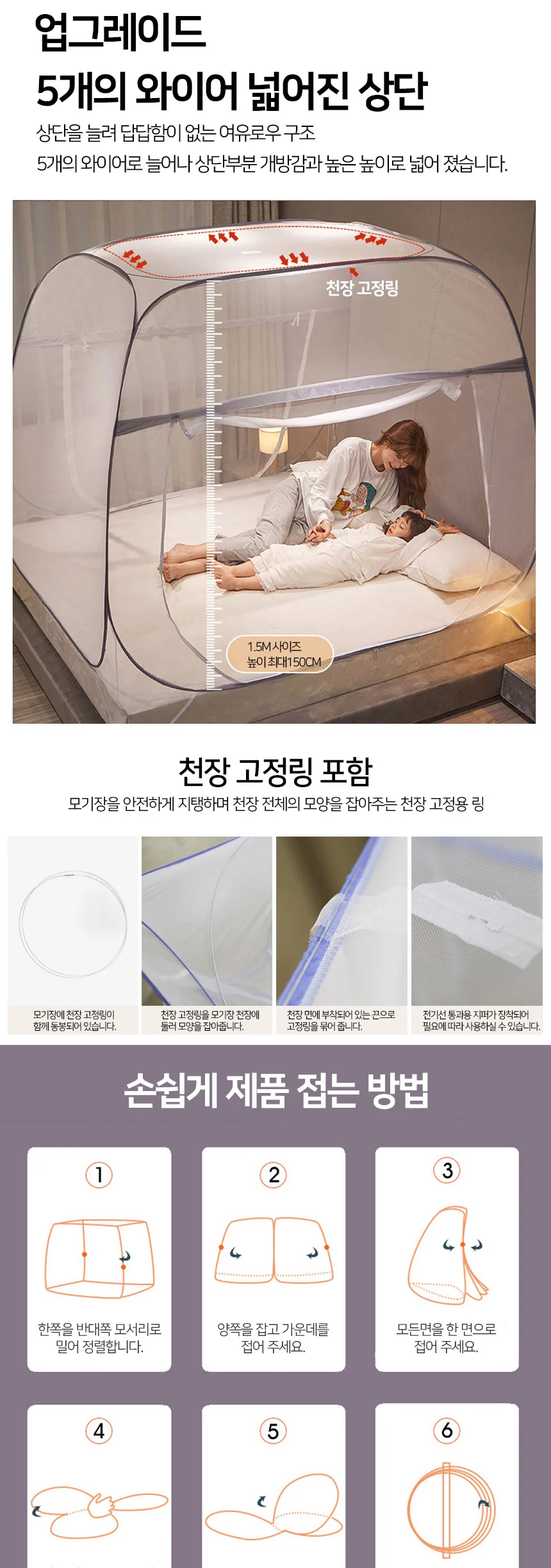 이지 원터치 사각모기장 텐트 대형 침대 캠핑용 방충망 상세4