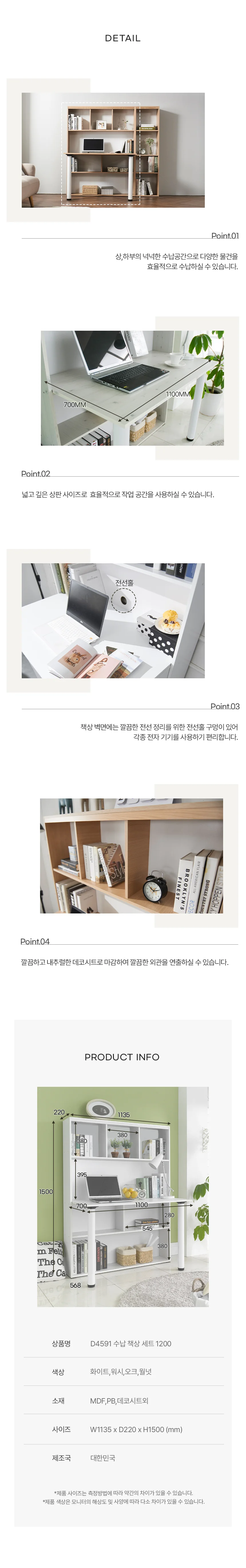 디포랙 수납 책상 세트 1200 상세4