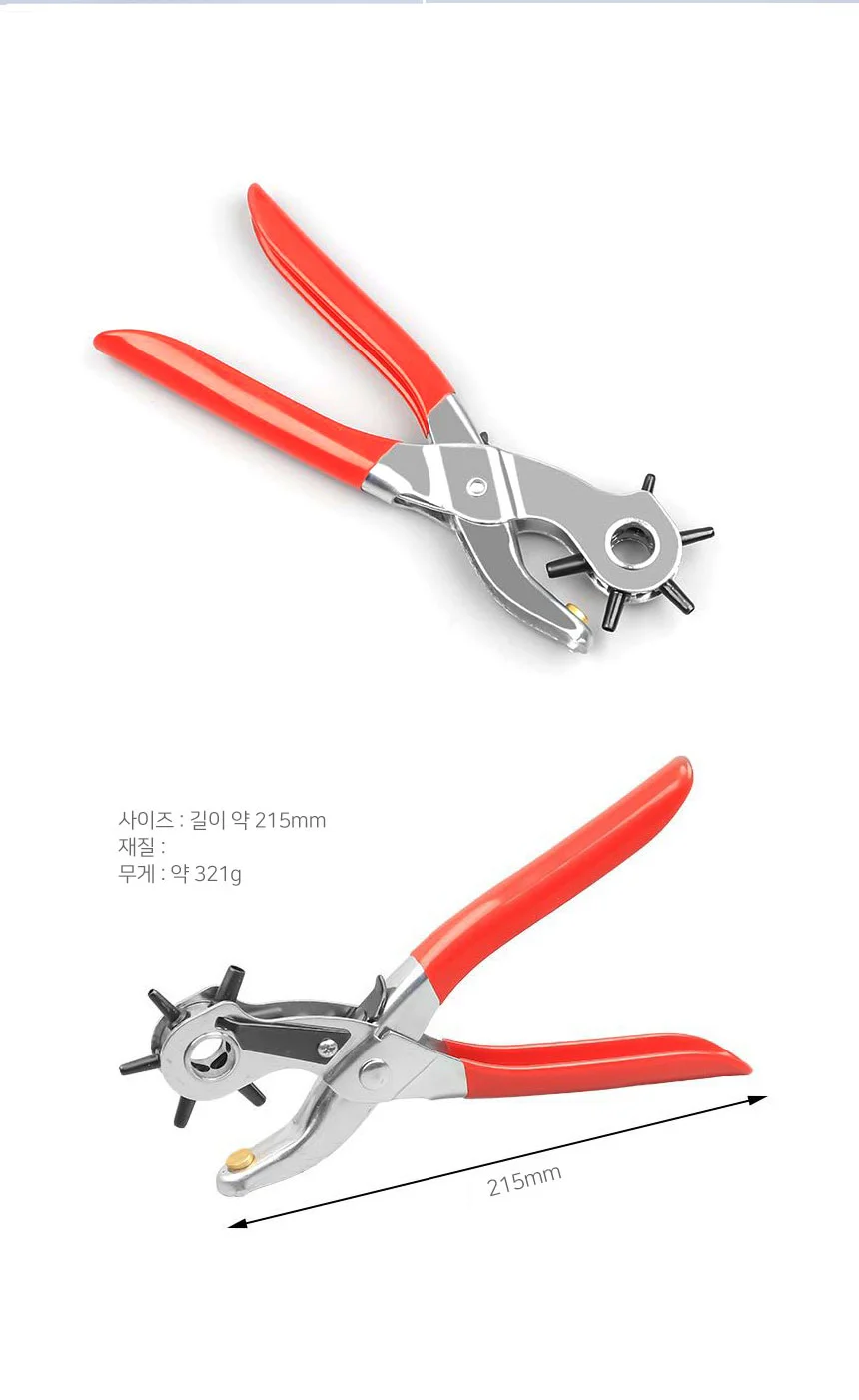 LW 다용도롤링펀칭기 메탈 가죽 가방 구멍 펀치 상세4