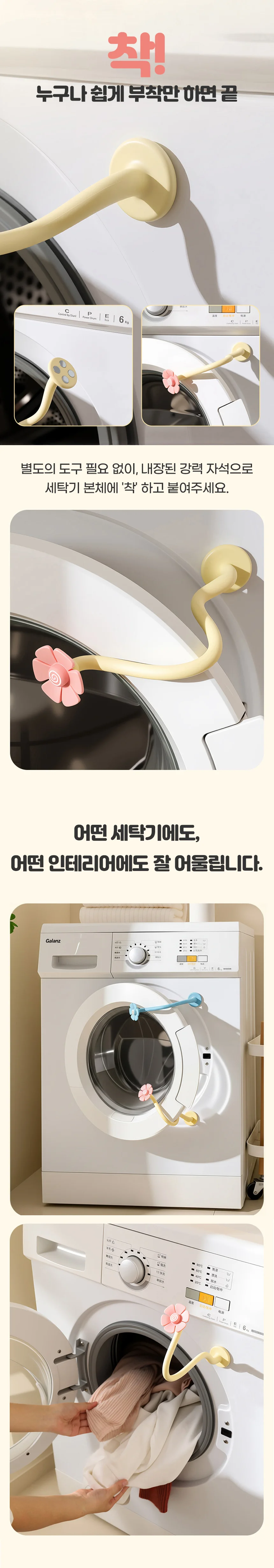 세탁기 건조기 도어클립 문닫힘방지 환기용 상세3