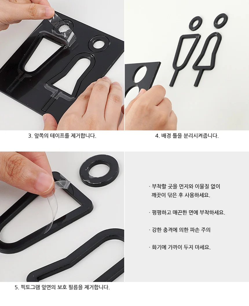 남여 입체사인 돌출간판 가게소품 입구간판 사인물 매장표시판 상세5