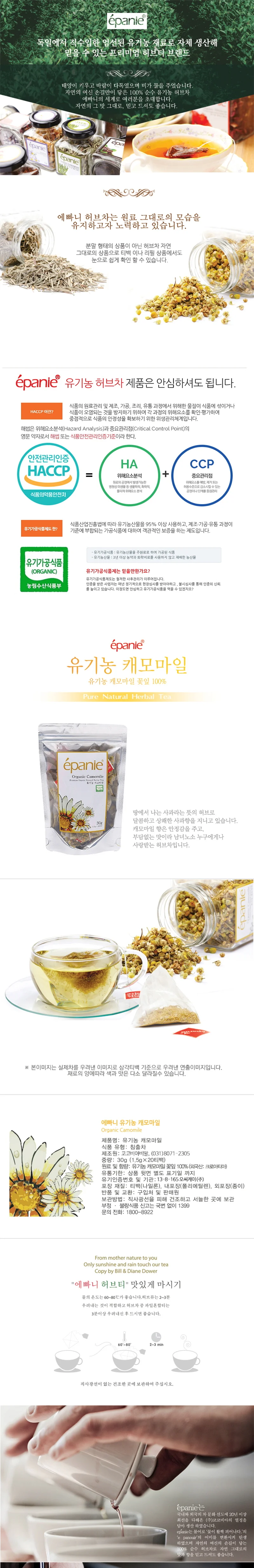 에빠니 삼각망 캐모마일 1.5gx20T 레몬그라스 허브티 허브차 꽃차 상세2