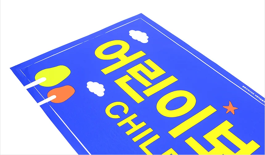 차량스티커 어린이 보호 경고 규격 전면 반사 부착 2장 인식 후면 상세9