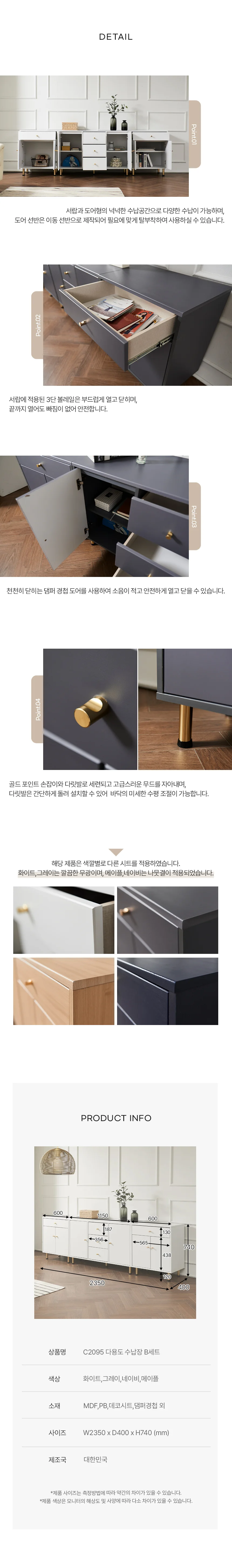 디포랙 다용도 수납장 B세트 상세4